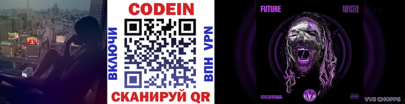 маркетплейс Telegram OMG зеркало Алатырь где найти наркотики Кодеин напиток Lean (лин)